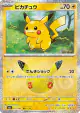 Pikachu 017/103 Pikachu Rare card from 30th Celebration (Japanese)