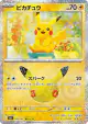 Pikachu 019/103 Pikachu Rare card from 30th Celebration (Japanese)