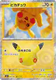 Pikachu 020/103 Pikachu Rare card from 30th Celebration (Japanese)