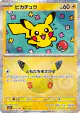Pikachu 023/103 Pikachu Rare card from 30th Celebration (Japanese)