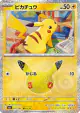 Pikachu 025/103 Pikachu Rare card from 30th Celebration (Japanese)