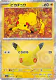 Pikachu 029/103 Pikachu Rare card from 30th Celebration (Japanese)