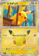 Pikachu 030/103 Pikachu Rare card from 30th Celebration (Japanese)