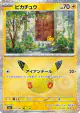 Pikachu 033/103 Pikachu Rare card from 30th Celebration (Japanese)