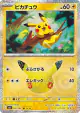 Pikachu 035/103 Pikachu Rare card from 30th Celebration (Japanese)