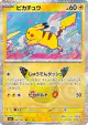 Pikachu 036/103 Pikachu Rare card from 30th Celebration (Japanese)