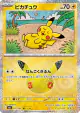 Pikachu 037/103 Pikachu Rare card from 30th Celebration (Japanese)