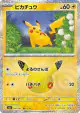 Pikachu 039/103 Pikachu Rare card from 30th Celebration (Japanese)