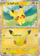 Pikachu 041/103 Pikachu Rare card from 30th Celebration (Japanese)