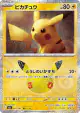 Pikachu 043/103 Pikachu Rare card from 30th Celebration (Japanese)