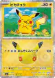 Pikachu 044/103 Pikachu Rare card from 30th Celebration (Japanese)