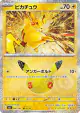 Pikachu 046/103 Pikachu Rare card from 30th Celebration (Japanese)