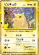 Pikachu 136/103 card from 30th Celebration (Japanese)
