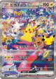 Pikachu ex 127/103 Special Art Rare card from 30th Celebration (Japanese)