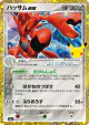 Scizor ex 145/103 card from 30th Celebration (Japanese)