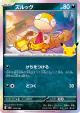Scraggy 078/103 card from 30th Celebration (Japanese)