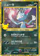 Sneasel 140/103 card from 30th Celebration (Japanese)