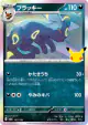 Umbreon 077/103 card from 30th Celebration (Japanese)