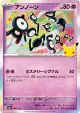 Unown 060/103 card from 30th Celebration (Japanese)