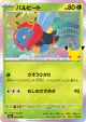 Volbeat 003/103 card from 30th Celebration (Japanese)