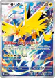Zapdos 108/103 Art Rare card from 30th Celebration (Japanese)