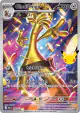 Gholdengo 142/128 Illustration Rare card from 30th Celebration