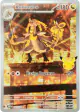 Kommo-o 143/128 Illustration Rare card from 30th Celebration