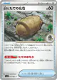 Antique Shield Fossil 072/081 Common card from Abyss Eye (Japanese)
