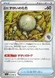 Antique Skull Fossil 071/081 Common card from Abyss Eye (Japanese)