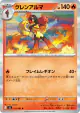 Armarouge 011/081 Rare card from Abyss Eye (Japanese)