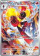 Armarouge 83/81 Art Rare card from Abyss Eye (Japanese)