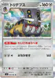 Bastiodon 060/081 Rare card from Abyss Eye (Japanese)
