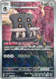 Bastiodon 91/81 Art Rare card from Abyss Eye (Japanese)