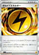Bolty Lightning Energy 080/081 Rare card from Abyss Eye (Japanese)