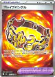 Brave Bangle 107/81 Super Rare card from Abyss Eye (Japanese)