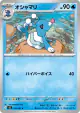 Brionne 018/081 Common card from Abyss Eye (Japanese)