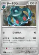 Bronzong 062/081 Uncommon card from Abyss Eye (Japanese)