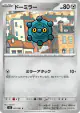 Bronzor 061/081 Common card from Abyss Eye (Japanese)