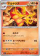 Centiskorch 009/081 Common card from Abyss Eye (Japanese)