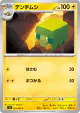 Charjabug 024/081 Common card from Abyss Eye (Japanese)