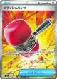 Crushing Hammer 104/81 Super Rare card from Abyss Eye (Japanese)