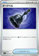 Dark Bell 070/081 Uncommon card from Abyss Eye (Japanese)