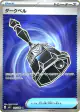 Dark Bell 105/81 Super Rare card from Abyss Eye (Japanese)