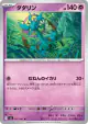 Dhelmise 037/081 Uncommon card from Abyss Eye (Japanese)
