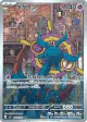 Dhelmise 88/81 Art Rare card from Abyss Eye (Japanese)