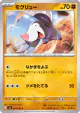 Drilbur 044/081 Common card from Abyss Eye (Japanese)
