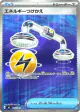 Energy Switch 103/81 Super Rare card from Abyss Eye (Japanese)
