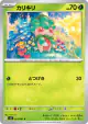 Fomantis 003/081 Common card from Abyss Eye (Japanese)