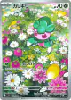 Fomantis 82/81 Art Rare card from Abyss Eye (Japanese)