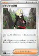 Gladion's Decisive Battle 076/081 Uncommon card from Abyss Eye (Japanese)